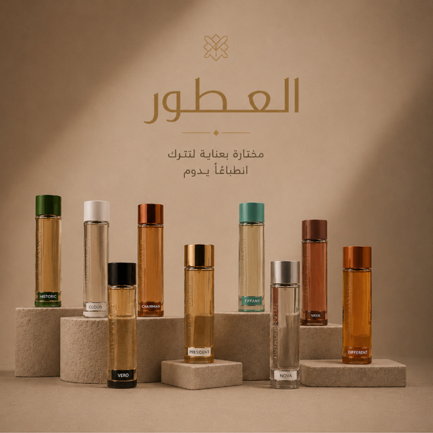 عطور