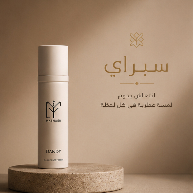 مرشات